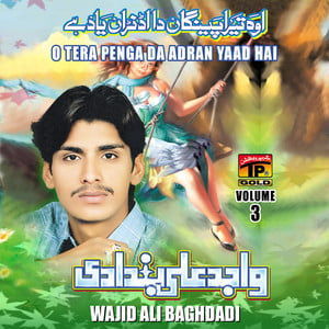 wajid ali baghdadi all album mp3 audio song free download
