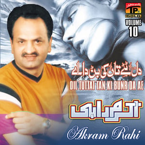 Akram Rahi : tous les albums et les singles