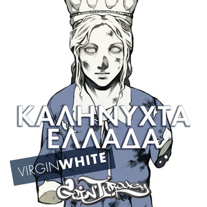 Kalinychta Ellada (Virgin White V