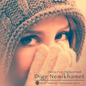 Dige Nemikhamet