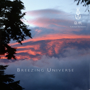 Celestial Scenery : Breezing Univ