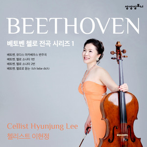 Complete Cello Works of Beethoven