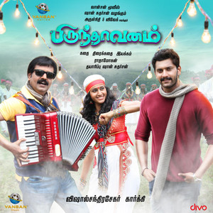 Brindhaavanam (Original Motion Pi