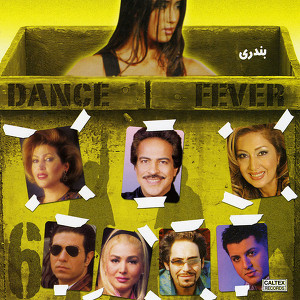 Dance Fever, Vol 6 (bandari) - Pe